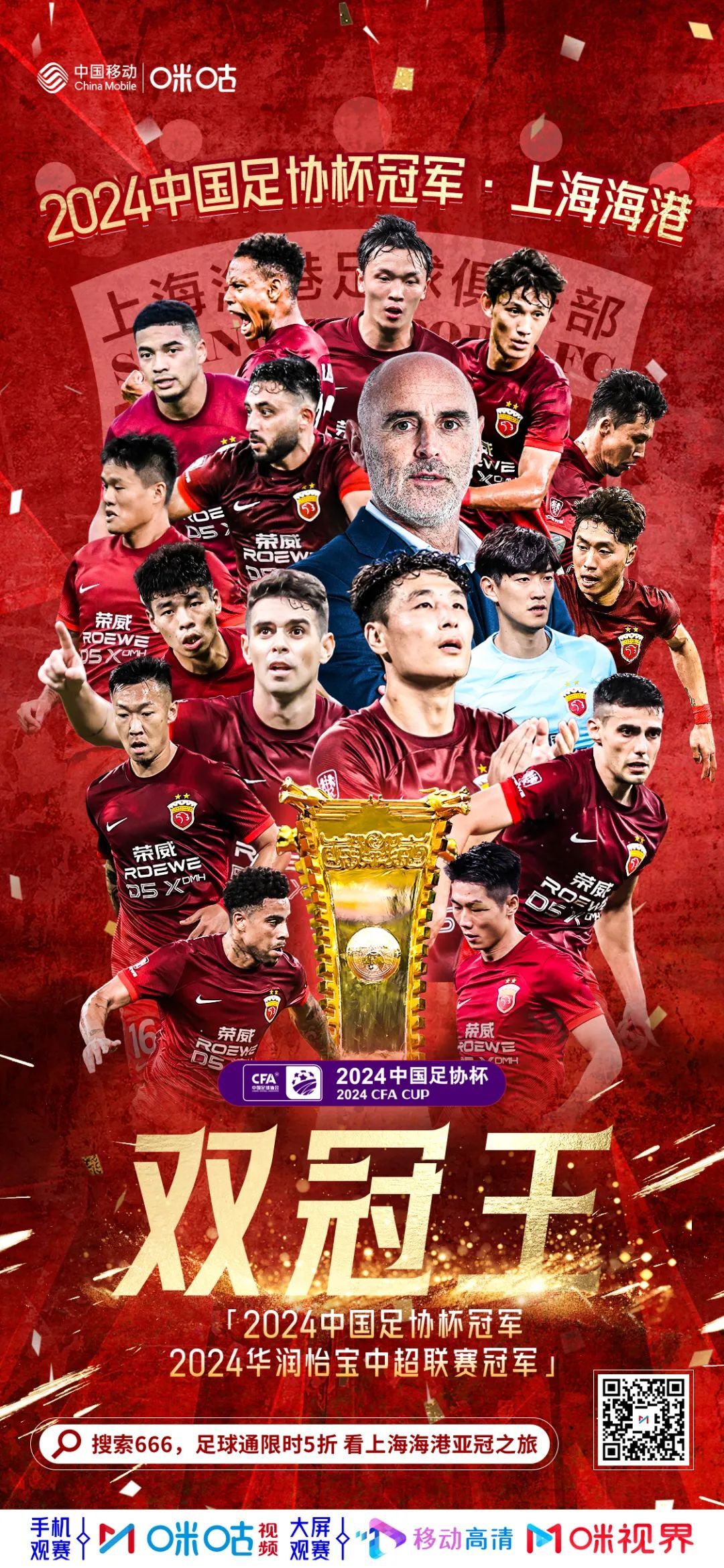 上海上港在场上展现强大实力,夺得胜利 上海上港在场上展现强大实力,夺得胜利